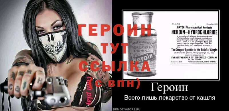 ГЕРОИН Афган  Чишмы 