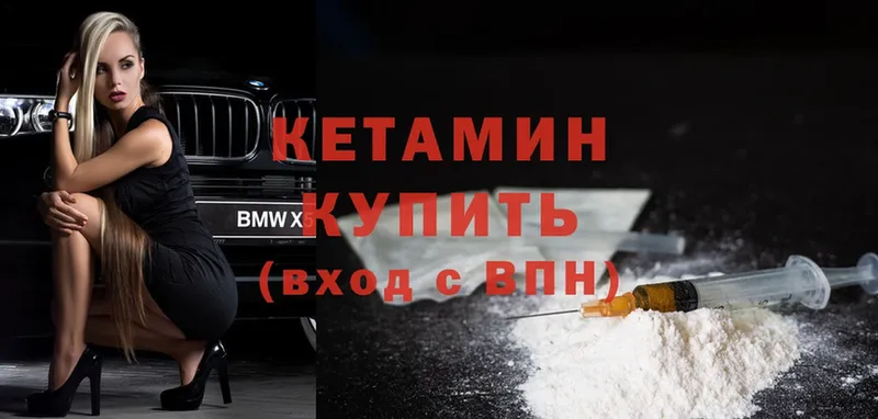 КЕТАМИН ketamine  мега зеркало  Чишмы 